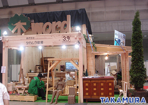 販促EXPO 2010