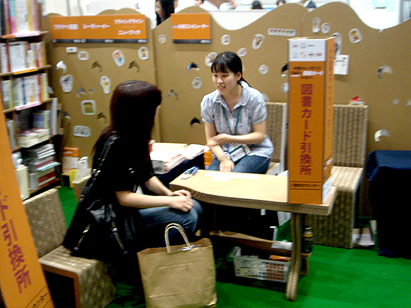 東京国際ブックフェア 2010