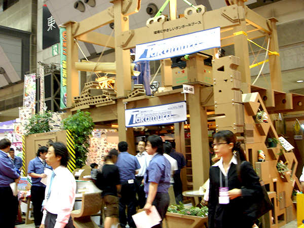 販促EXPO2009