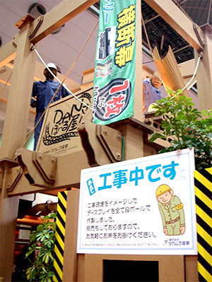 販促EXPO2009